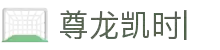 尊龙凯时· (中国)官方网站